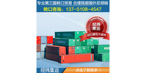 廣東轉(zhuǎn)口貿(mào)易公司 瓷磚反傾銷背景下的專業(yè)服務(wù)與貿(mào)易咨詢