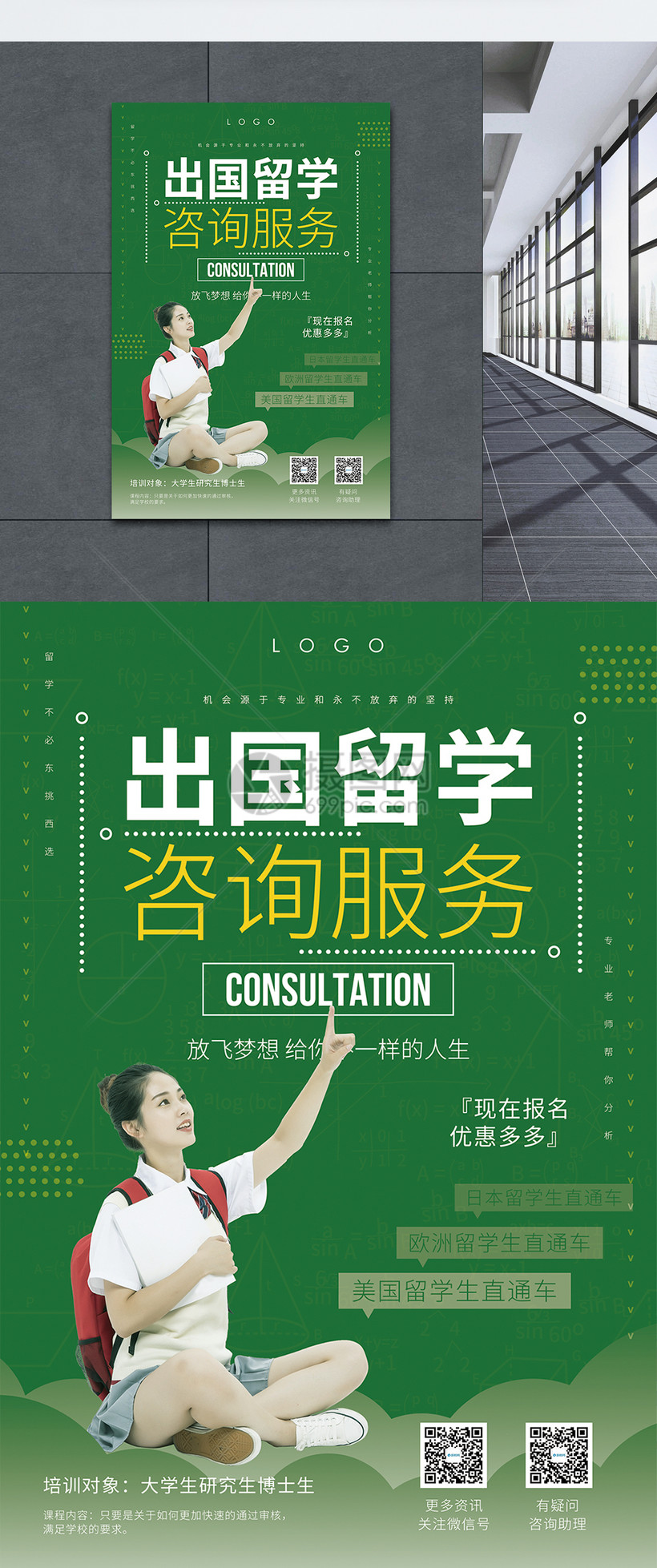 綠色留學(xué) 為未來(lái)播種，從選擇開(kāi)始